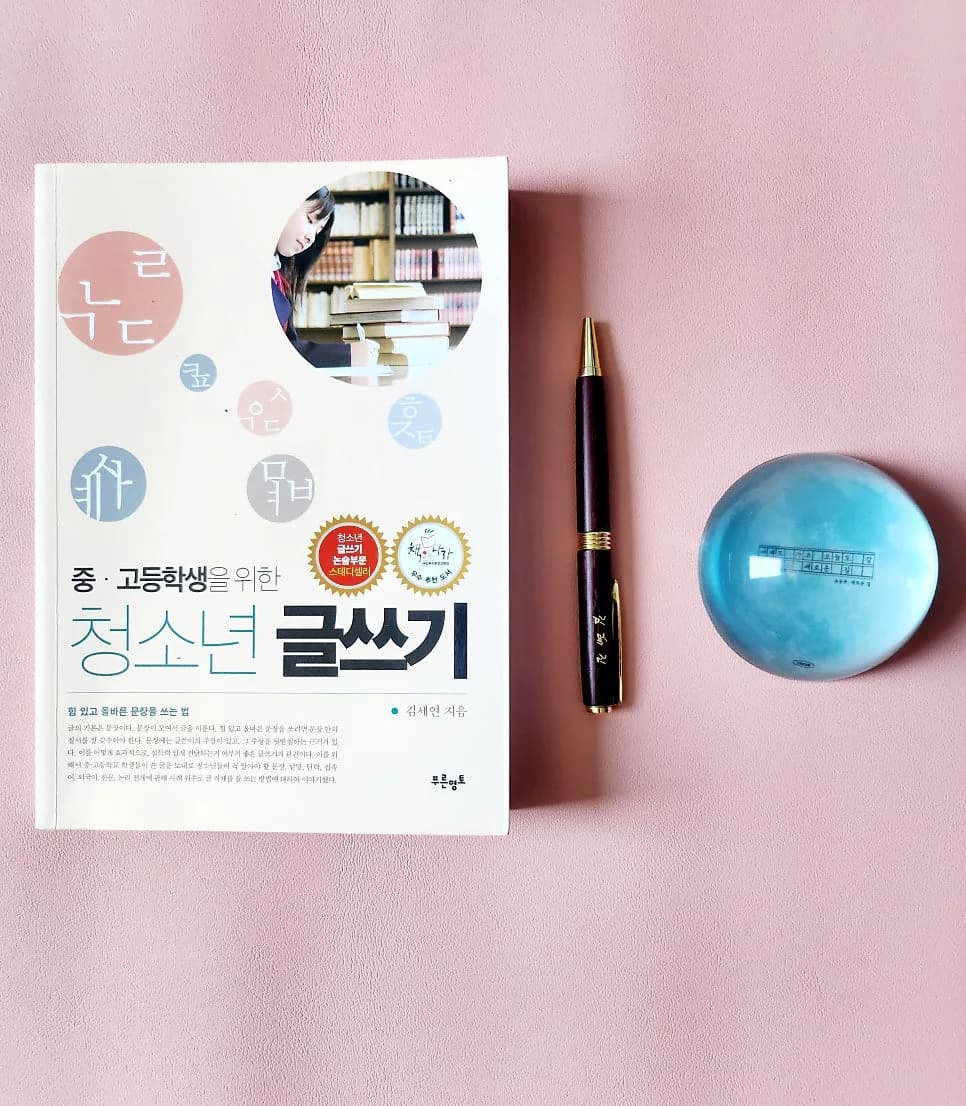 청소년 글쓰기, 좋은 글쓰기 비결 2026년 총정리