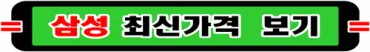 삼성토너 CLT-K2430S/L, 2026년 최신 호환성 및 성능 비교