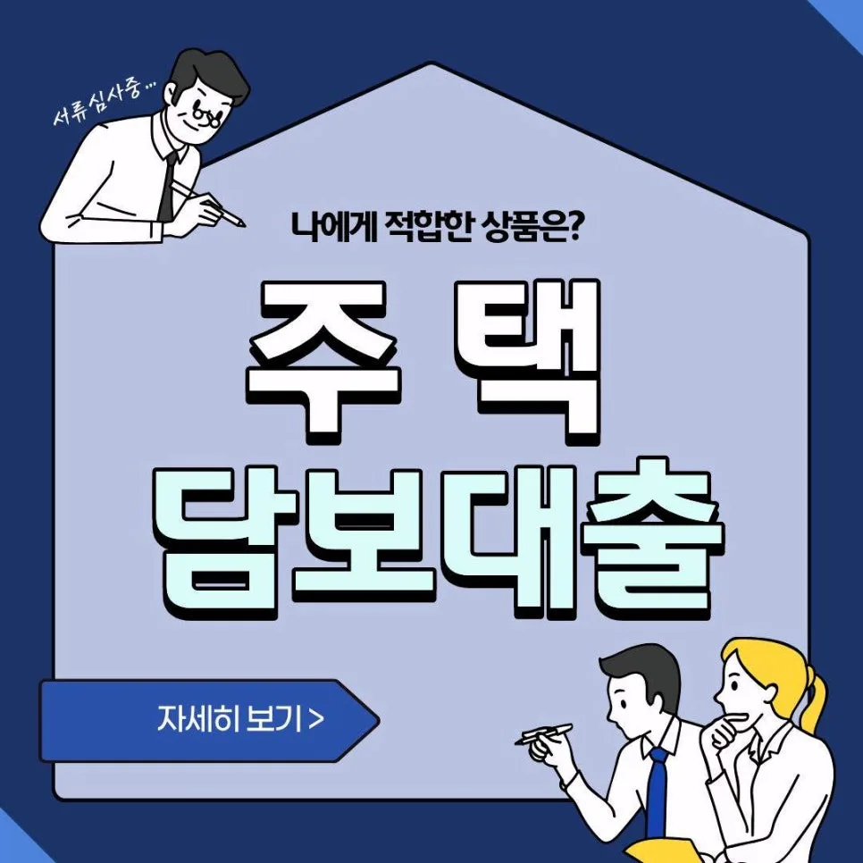 전세자금대출 한도 부족할 때 해결 방법 3가지 (2026년 최신)