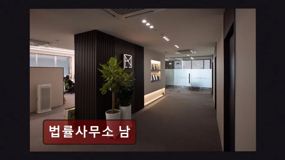 법률사무소 남, 2026년 신뢰도 높은 법률 상담 솔루션
