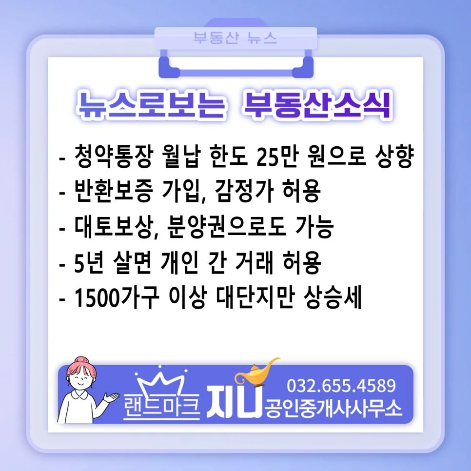 1500가구 이상 대단지 아파트만 오르는 이유 2026