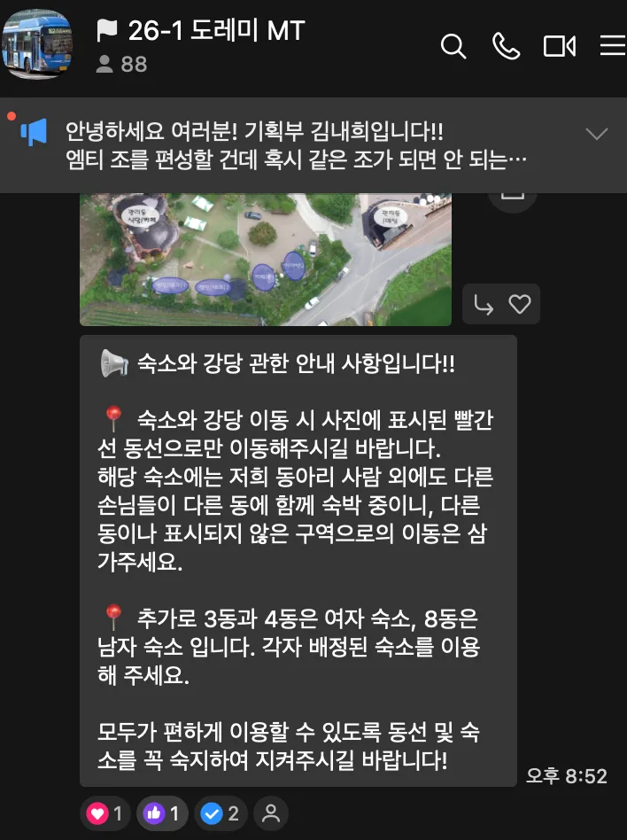 20대 초반 MT 준비 꿀팁 & 영상 촬영 비하인드 2026