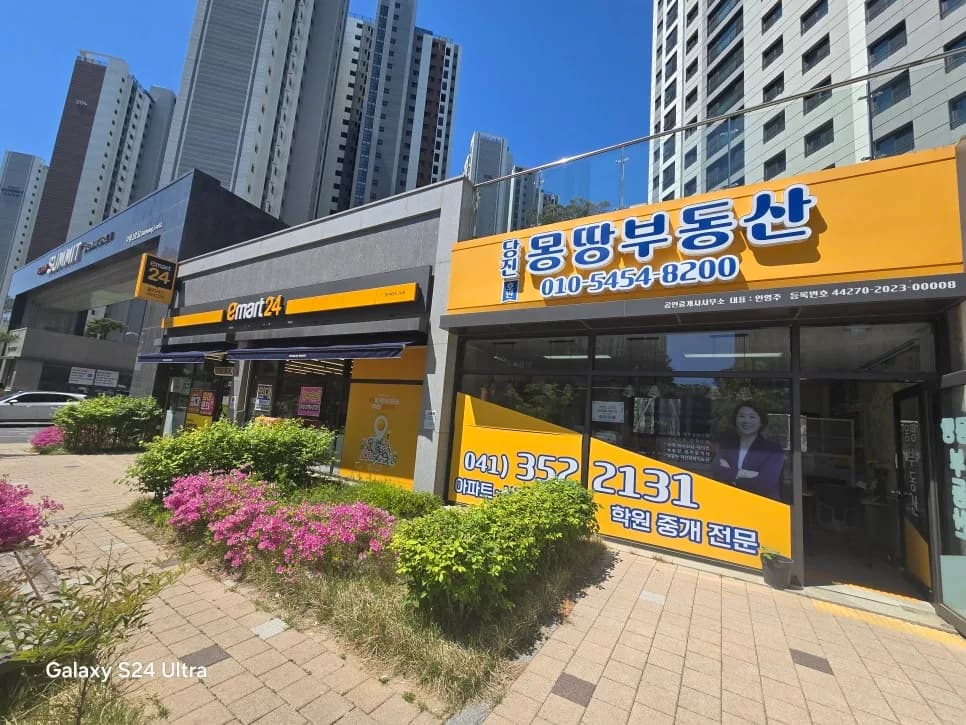 당진 부동산 투자, 당진몽땅에서 호재 분석 2026