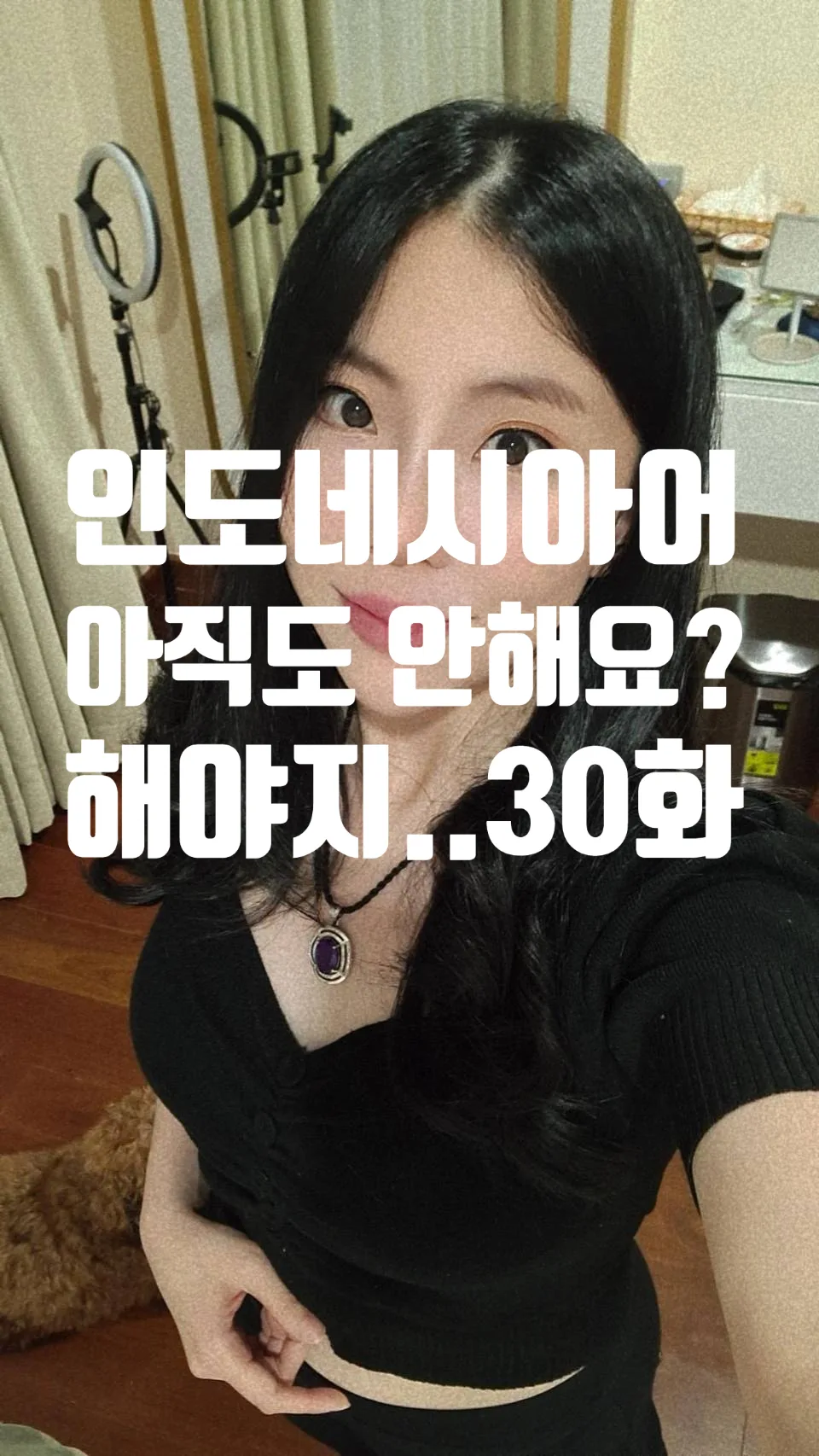 인도네시아어 독학, 2026년 필수 단어 5가지와 뇌과학 기반 공부법