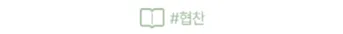 상록 아파트 인테리어, 공간 활용 UP! 기성디자인 2026년 트렌드