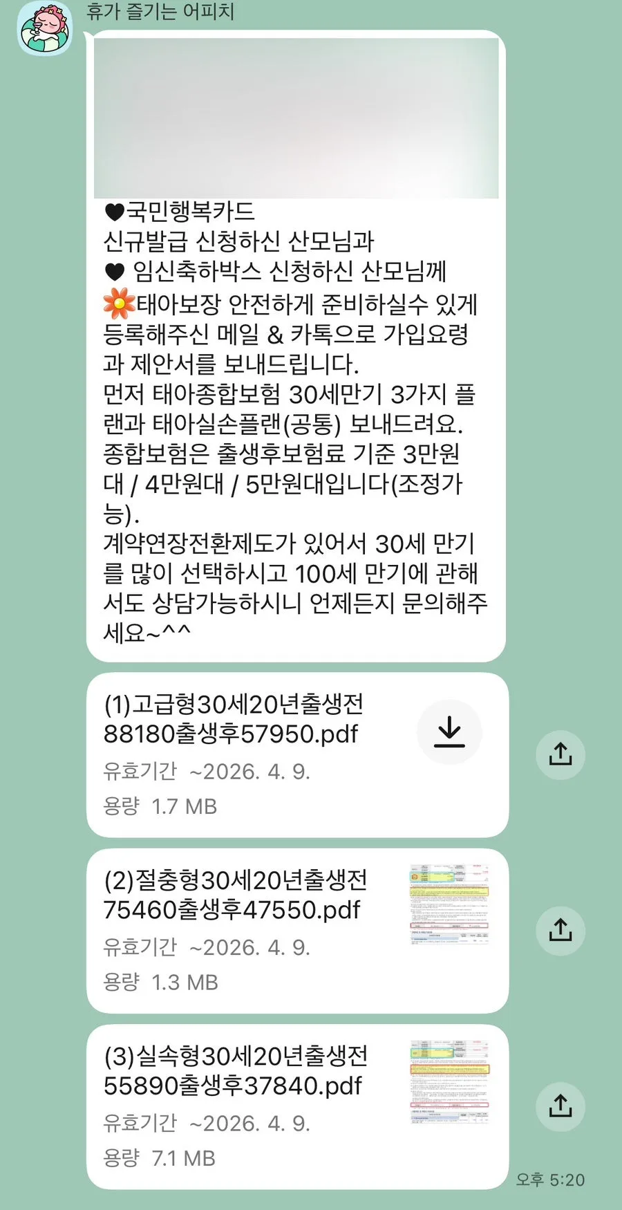 2026년 태아보험 가입, 1차 기형아 검사 전 필수 체크리스트