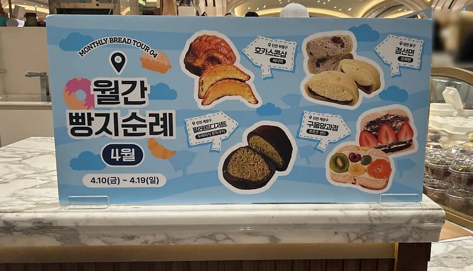 강남 신세계 팝업 2026: 디저트 성지순례 최신 정보