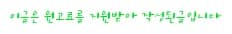 음식물 처리기 배관 막힘 걱정 끝! 전문가 진단법 2026