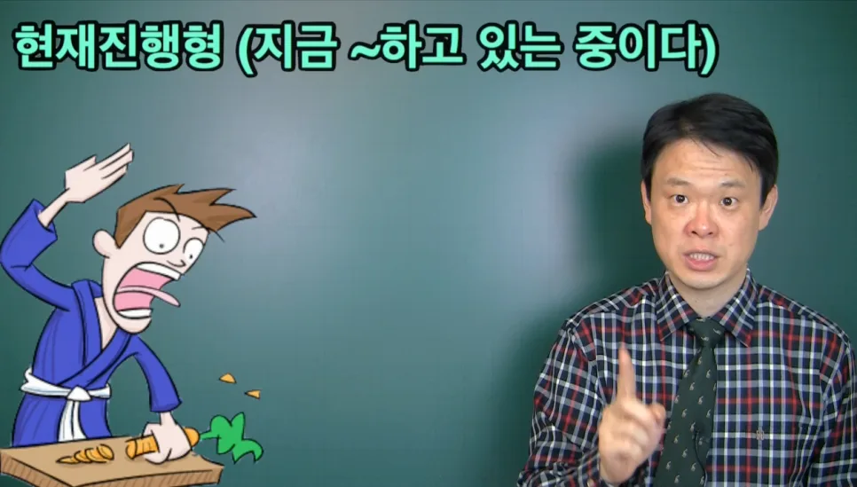 영어 현재 시제 vs 현재 진행형 완벽 구분법 2026