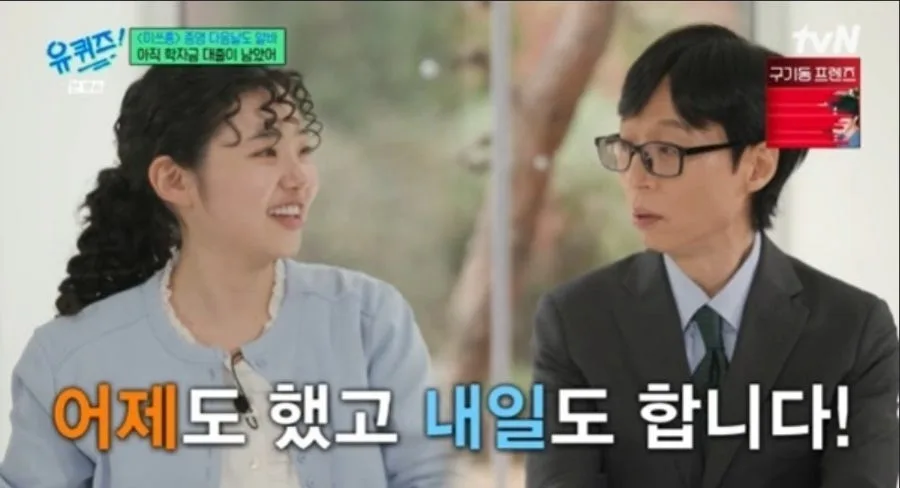 Actress Choi Ji-su's Student Loan Struggle: Real Life Hustle 2026