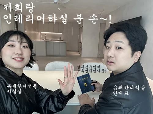 안양 아파트 인테리어 2026: 인덕원대림 32평 올리모델링 핵심 전략