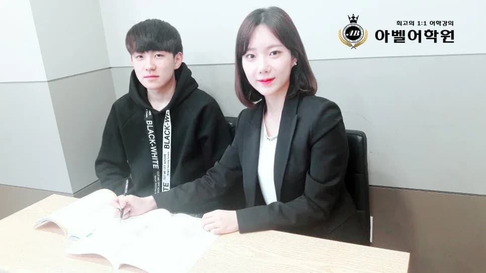 대전 OPIC 1:1 과외, 맞춤 학습으로 목표 달성 2026