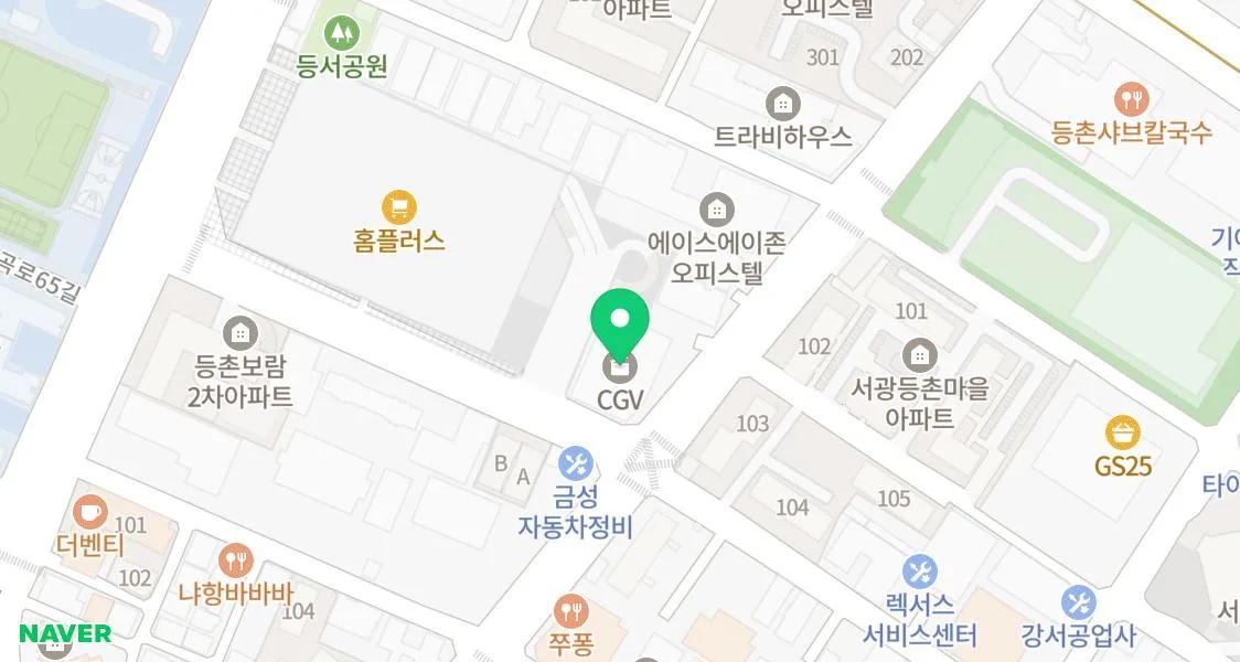 영화 웡카 후기: 2024년 CGV 등촌점 마지막 상영 관람평 2026