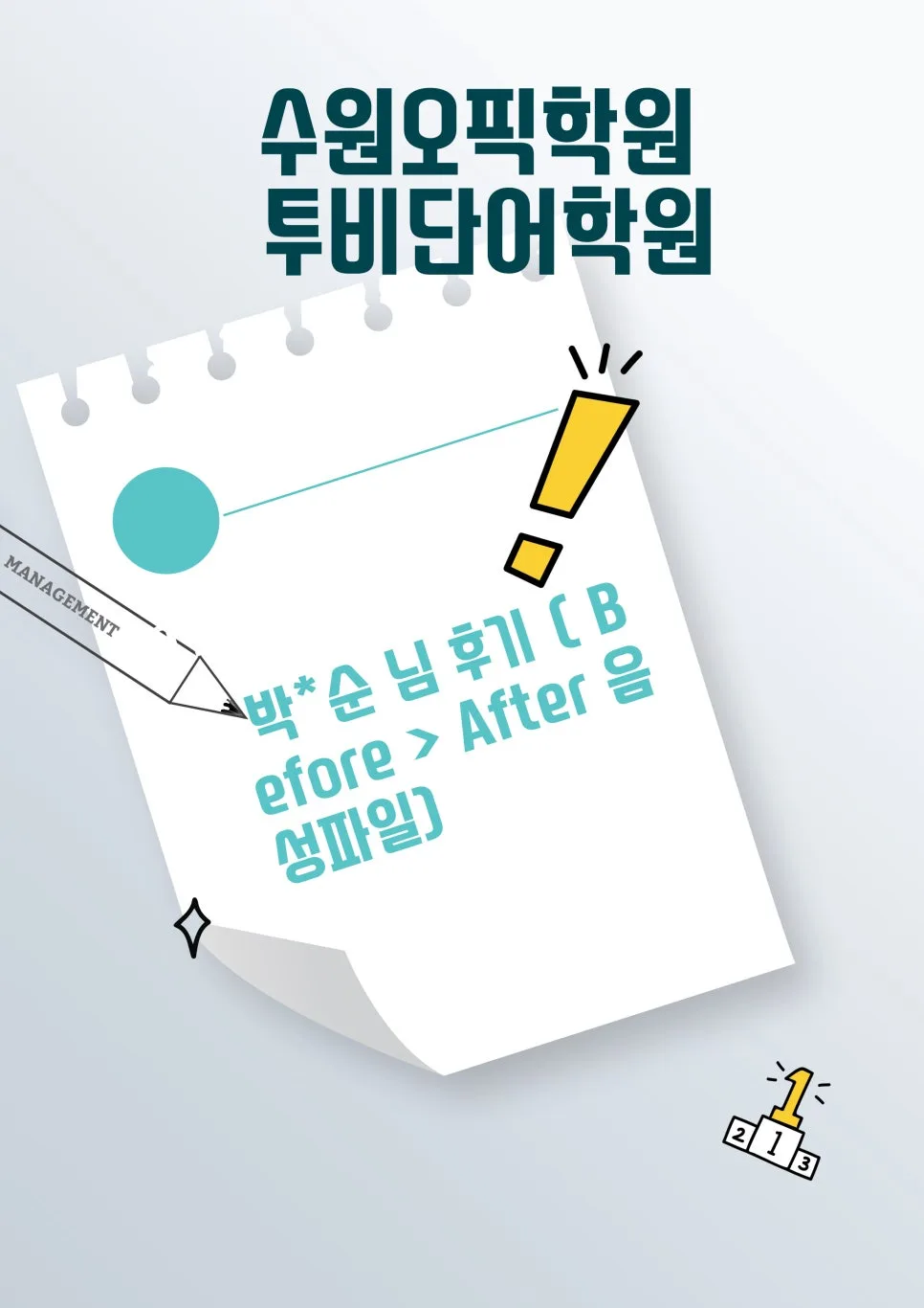 Ace the OPIC Test 2026: Real Student Tips for High Scores