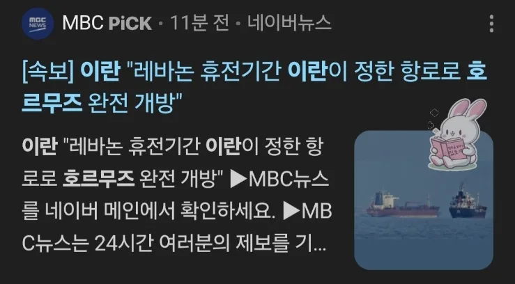 호르무즈 해협 개방 2026: 수혜주와 악재주 총정리