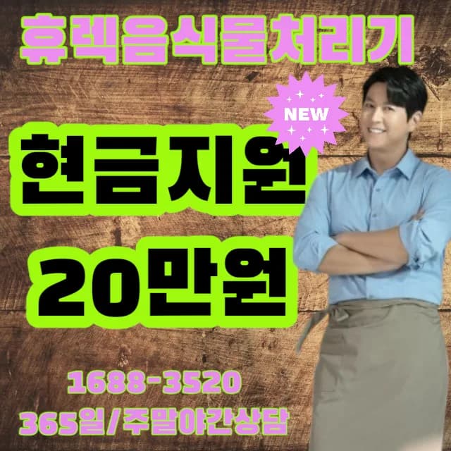 신축 아파트 주방 필수템, 휴렉 음식물처리기 2026년 후기