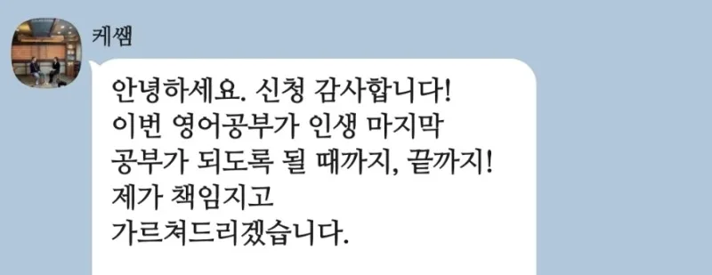 성인 영어 독학, 케쌤과 함께 2026년까지 실력 향상 비법