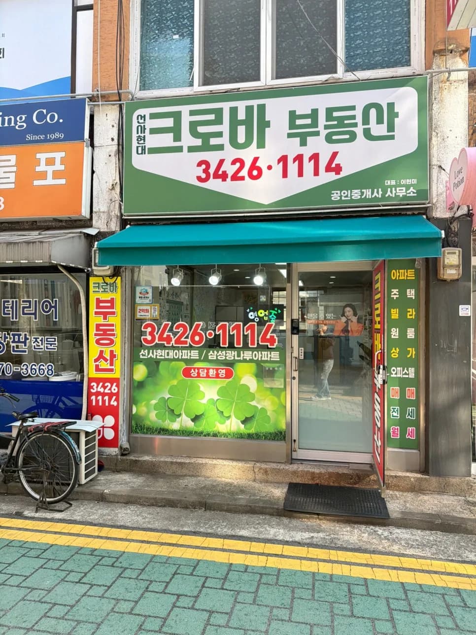암사동 부동산, 선사현대 아파트 매매/전세/월세 2026년 시세 전망