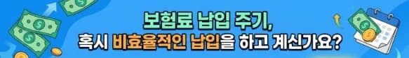 보험 환급 및 보장 꿀팁 2026: 페이백부터 주의사항까지 총정리