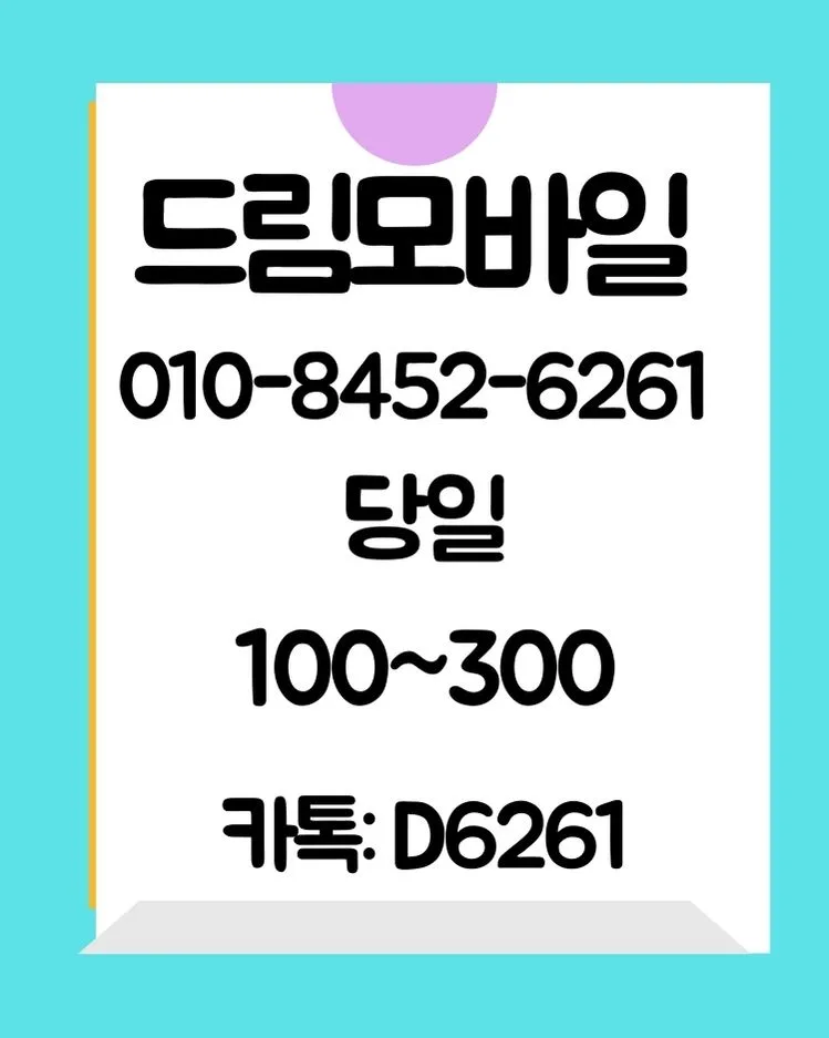 폰테크 현실 점검: 2026년 급전 마련 전 필수 확인 사항
