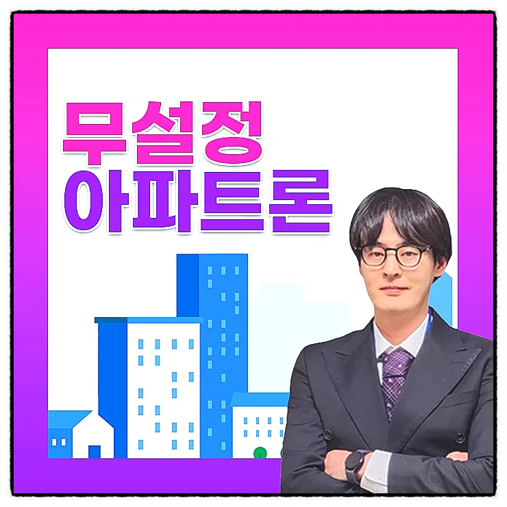 아파트론 DSR 한도 계산법: 2026년 실제 후기 기반 총정리