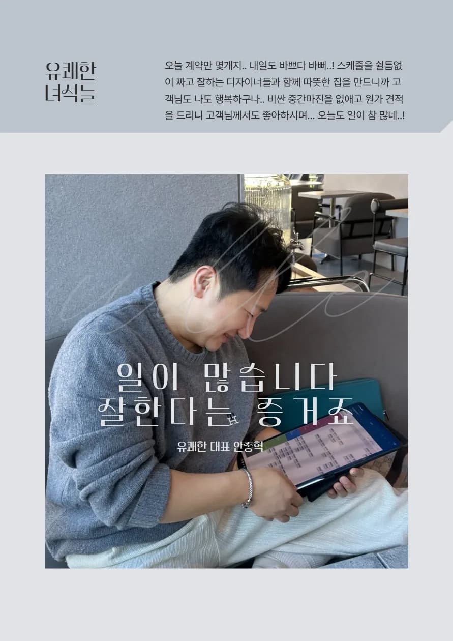 영등포 벽산블루밍 24평 인테리어, 2026년 리모델링 트렌드 분석