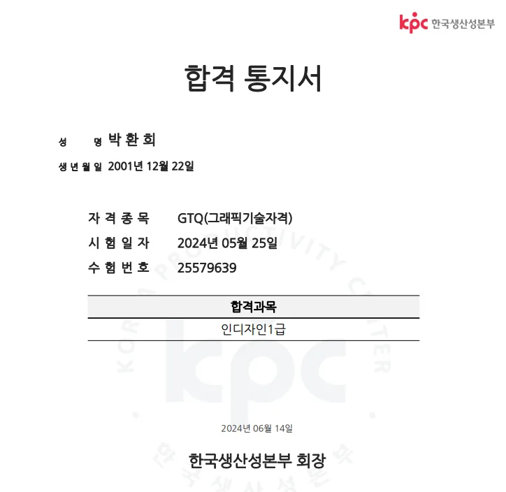 GTQid 인디자인 1급 독학 합격 전략 2026: 5일 만에 끝내기