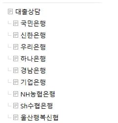2026 신축 아파트 집단대출 금리 조건 완벽 분석