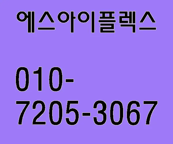 에스아이플렉스 매출 1조 돌파 가능성 2026: 장외주식 전망 분석