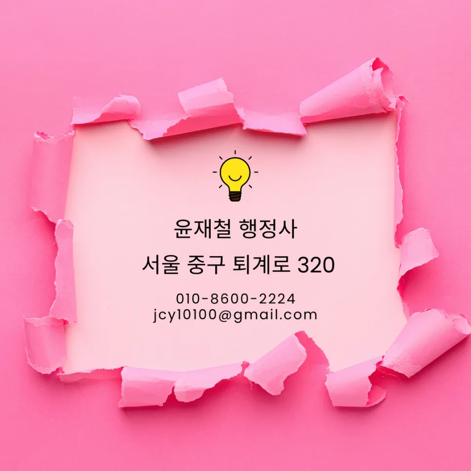비자 불허·출국명령 행정심판 2026: 억울함 해소 최후 전략
