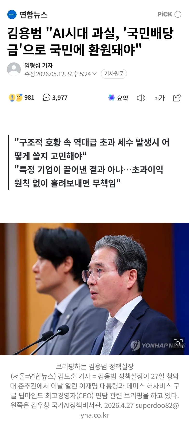 국민배당금 논란 2026: 주식시장 활성화 정책 진단