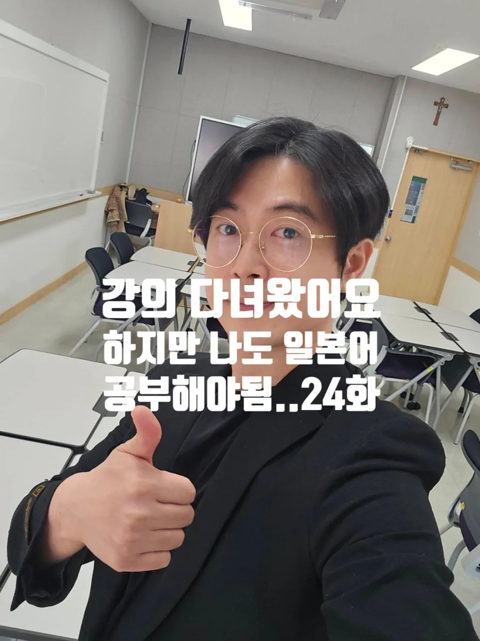 일본어 독학 2026: 기초부터 회화까지 24일차 핵심 정리