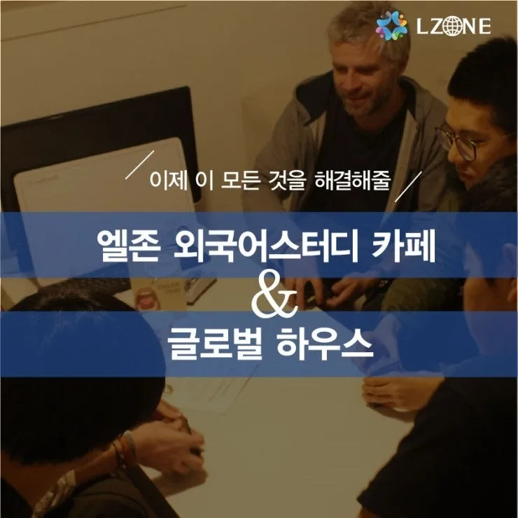 부산 영어회화 2026: 외국인 친구와 실력 폭발시키는 법