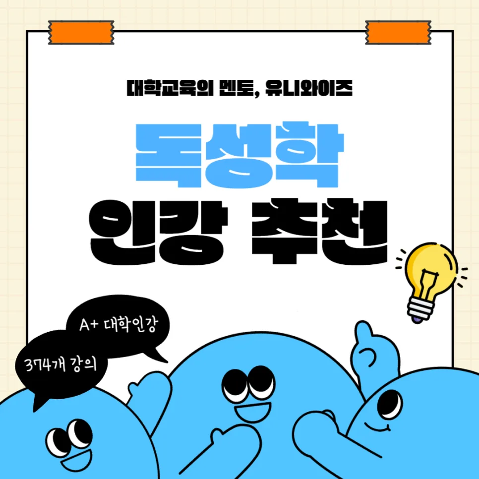독성학 필수 개념 완벽 정리: 2026년 대비 학습 전략