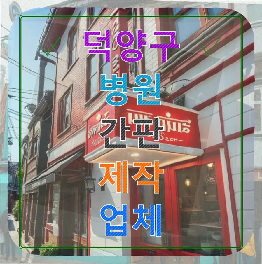 Korean Interior Design: Bakery Facelift Guide 2026