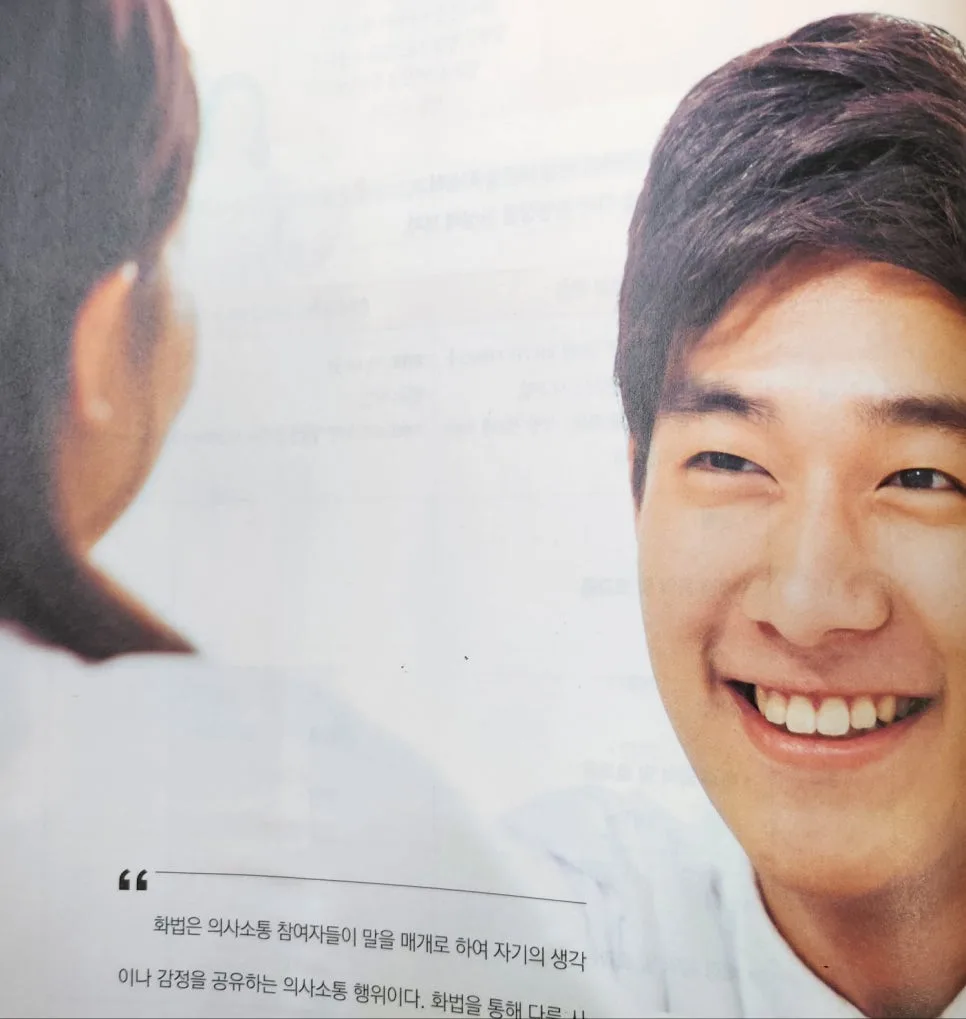 성공적인 대화 비결: 자아 개념부터 자기표현까지 2026년 총정리