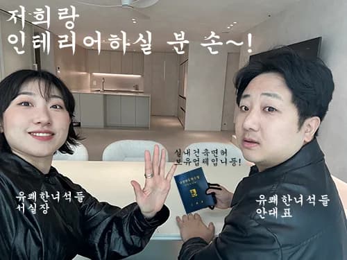세종 힐스테이트 33평 아파트 인테리어, 2026년 트렌드 완벽 분석
