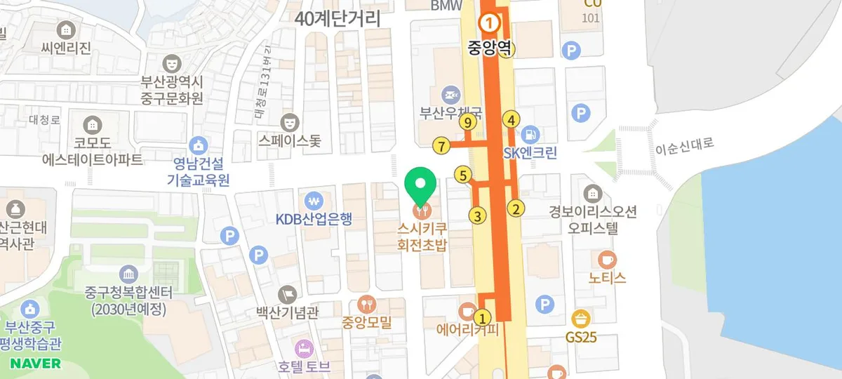 중앙역 스시키쿠 2026: 가성비 회전초밥 예약/주차 완벽 가이드