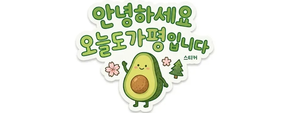 가평 양떼목장 2026: 아이와 가볼만한 곳, 카페 클라우드힐 완벽 가이드