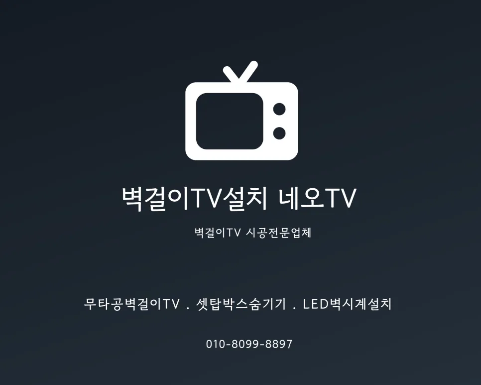 2026년 거실장 없는 미니멀 인테리어: 선매립으로 깔끔하게