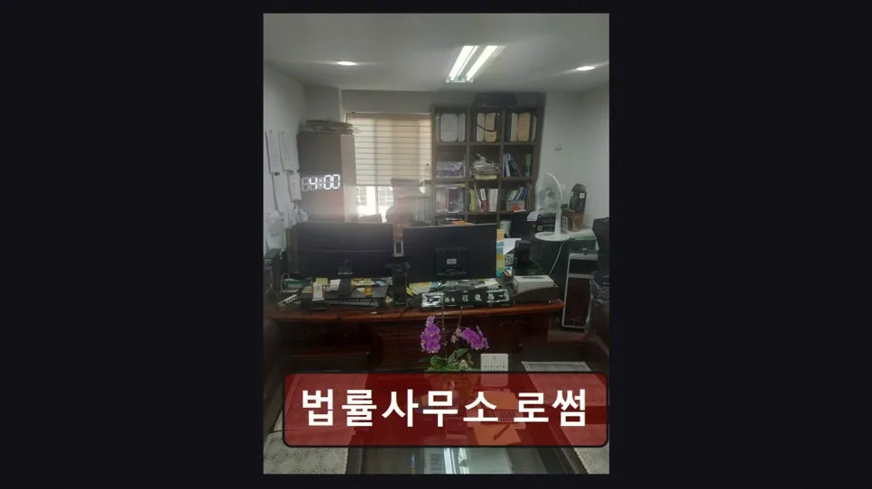 개인회생 기간 단축 방법 2026: 로썸 법률사무소 경험 기반 분석