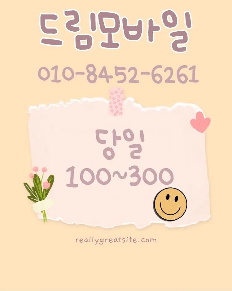 휴대폰 발신정지 원인과 해결법 2026: 미납·정지 시 대처법 총정리