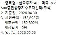 S&P500 분배금 재투자 효과 2026: 연금저축펀드로 세금 0원 만들기