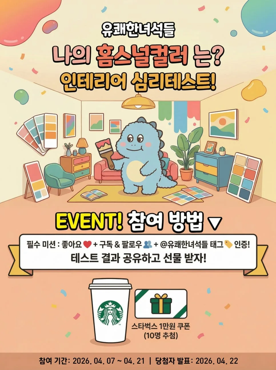 영등포 동아에코빌 55평 아파트 인테리어, 2026년 트렌드 분석