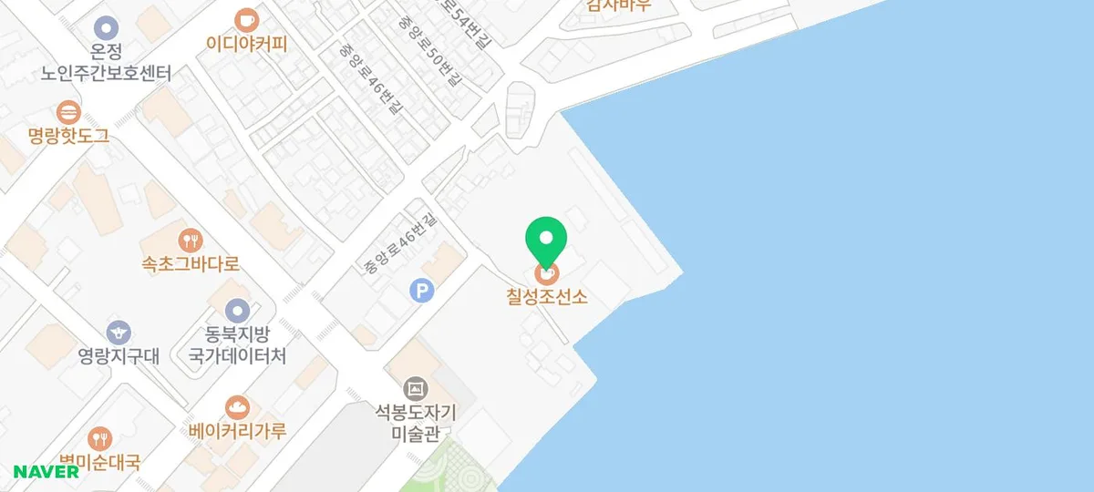 속초 칠성조선소 카페: 2026년 이색 데이트 성지 탐방