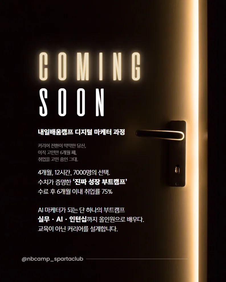 디지털 마케터 되기: 브랜드 배너 제작 실습 2026