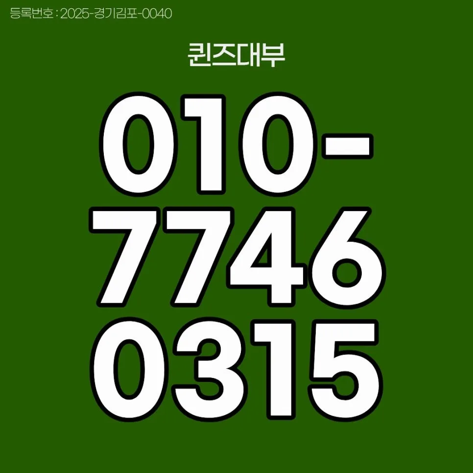 사업자일수대출 2026: 수원 용인 부천 비교 및 현명한 선택법