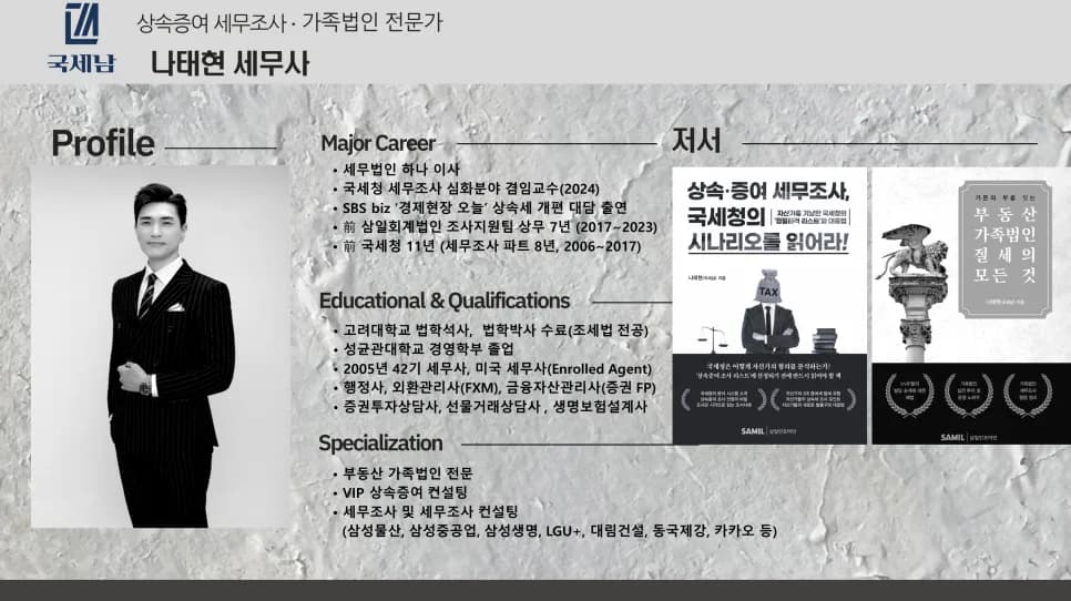 가족법인 해외주식 절세 전략 2026: 배당·증여세 아끼는 3가지 방법