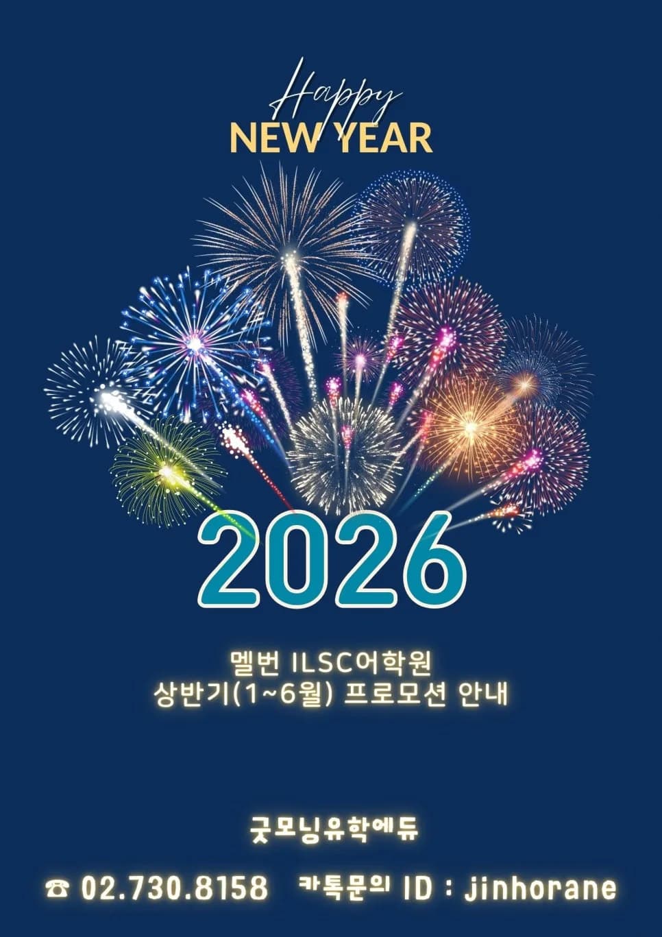 멜번 ILSC 어학원 2026년 상반기 프로모션 및 최신 탐방 후기