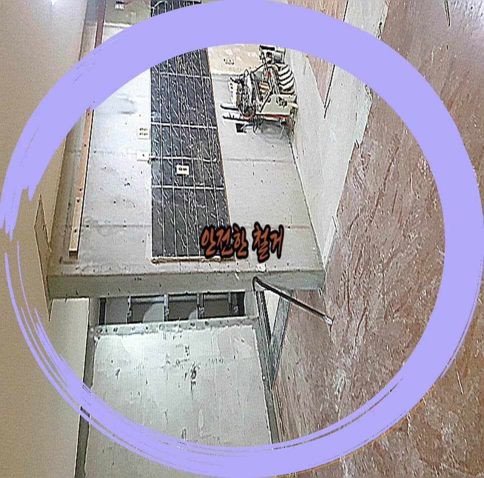 서대문구 석면 철거, 2026년 안전하게 처리하는 방법은?